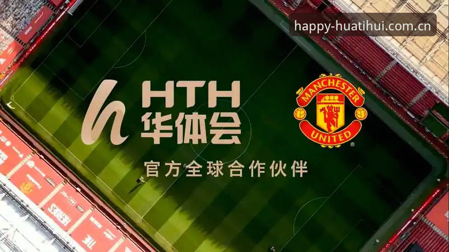 华体会赛事数据 华体会赛事数据:3个层级帮你告别信息滞后